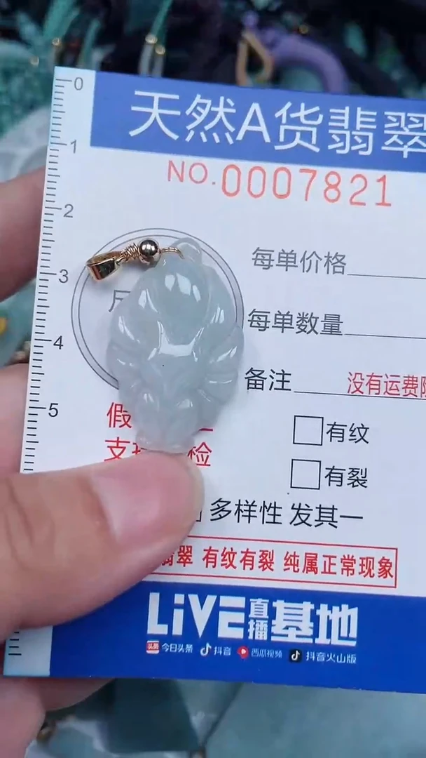 颈饰未镶嵌翡翠...0007821