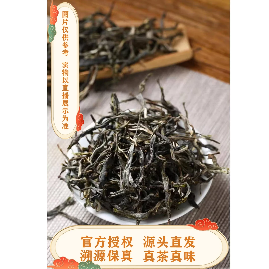 2025刮风寨单株 散茶