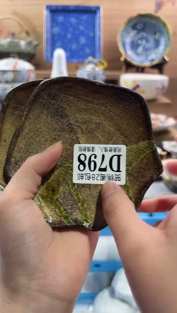 【闪购商品】瓷片当天满28米包邮D798