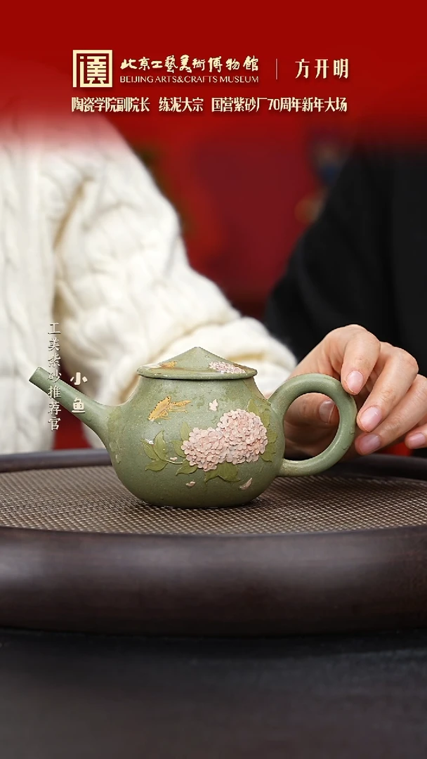 【闪购商品】紫砂茶壶国企品牌 陶茶溯源 方开明 025