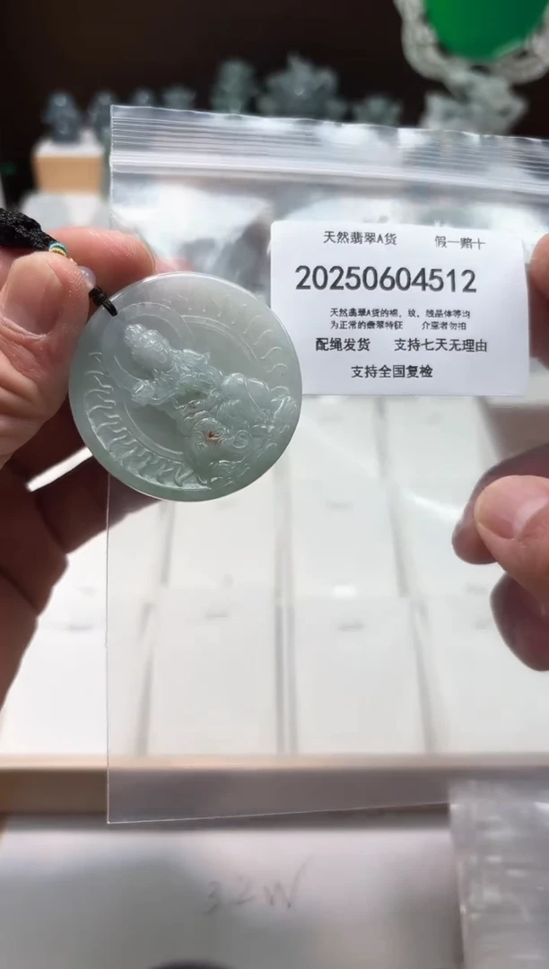 翡翠未镶嵌颈饰闪购商品8号店20025006025