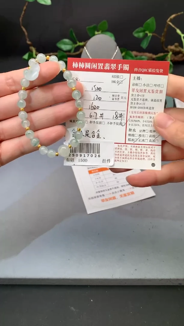 18K金镶嵌手链翡翠姐姐250917026