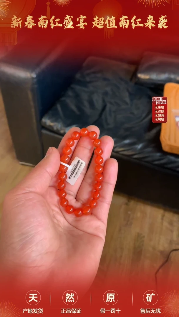 【闪购商品】南红玛瑙手串未镶嵌保山原矿河湾冰红手串8mm