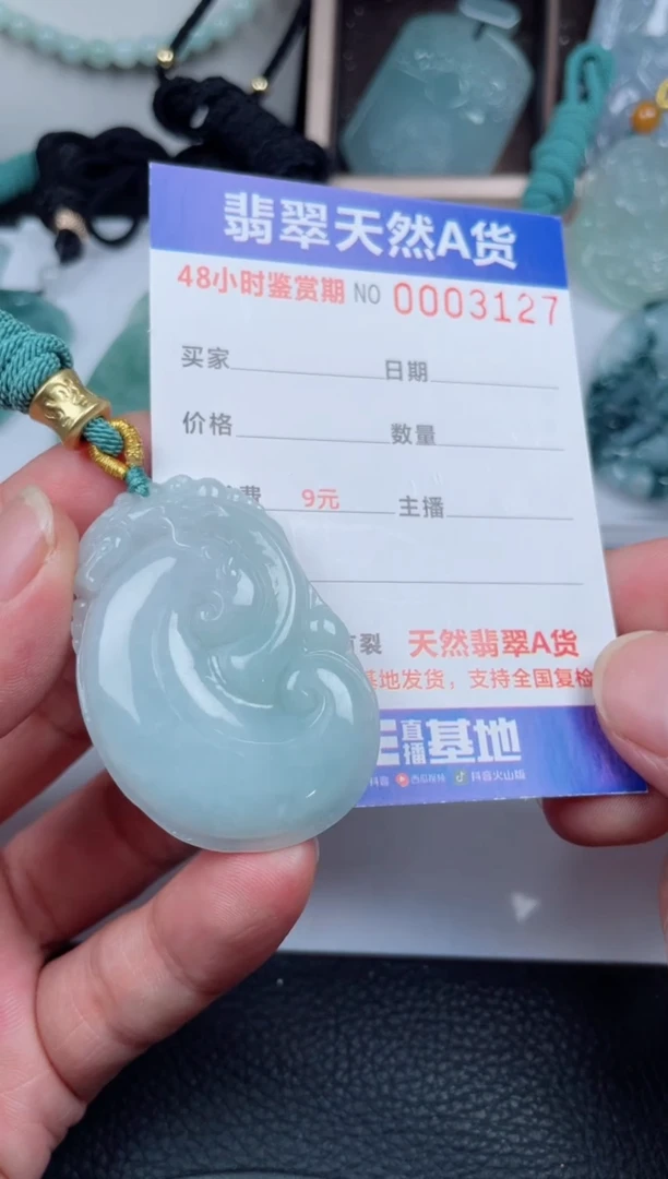 翡翠未镶嵌颈饰