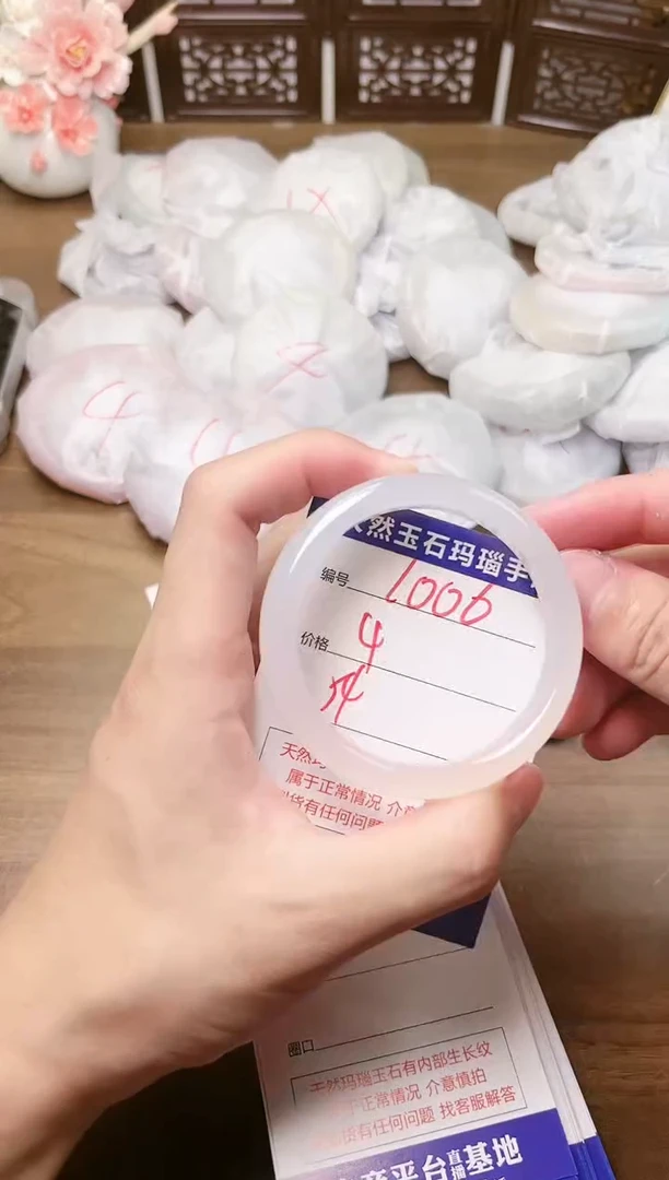 手镯玛瑙/玉髓未镶嵌1006