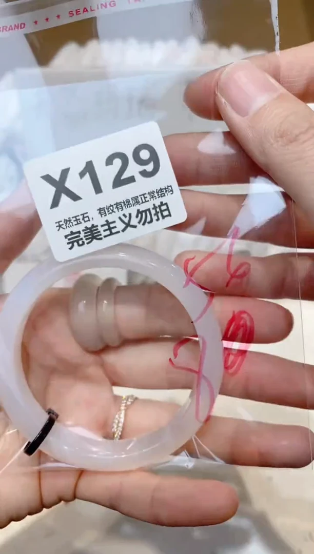 手镯玛瑙/玉髓未镶嵌56