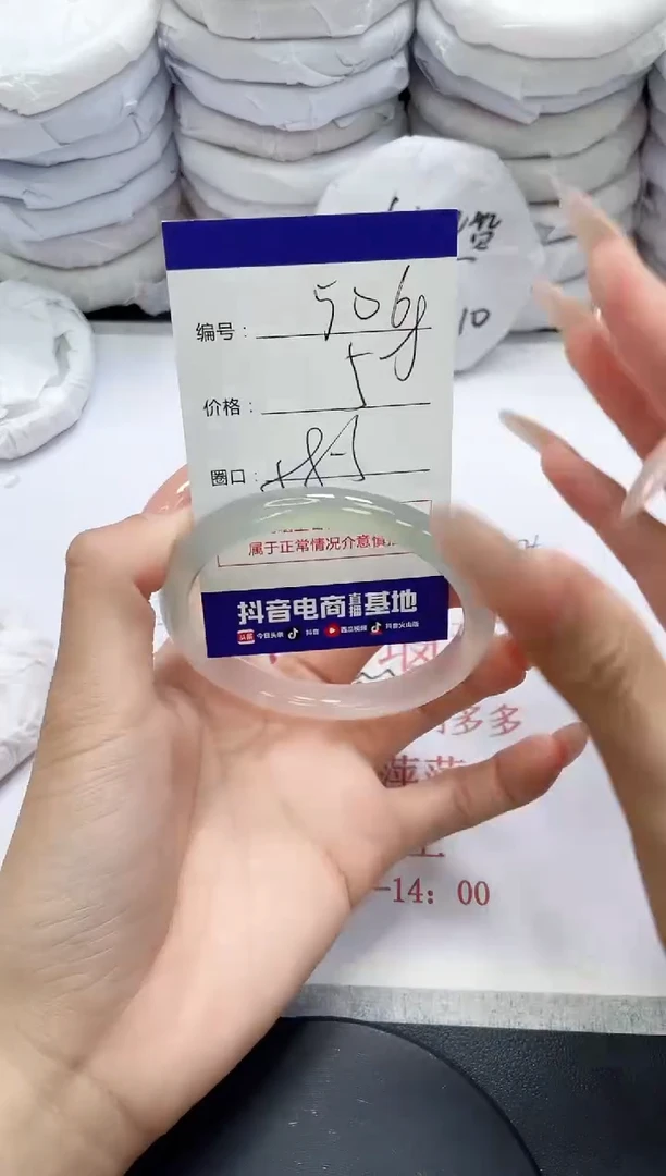 未镶嵌手镯玛瑙/玉髓506