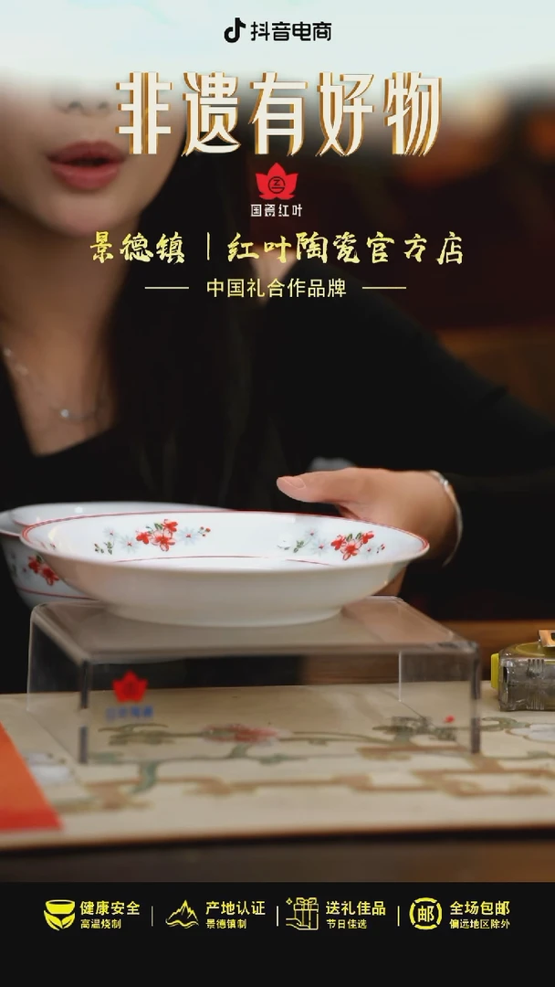 1个正价8英寸清游呙盘-翡翠琉璃