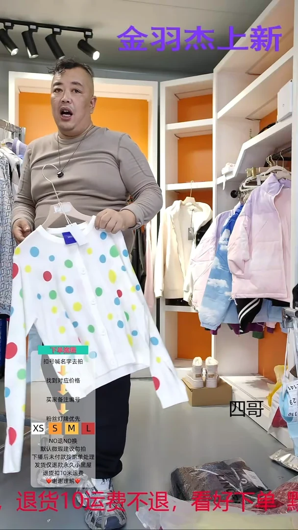 TT衣服现货备注码083