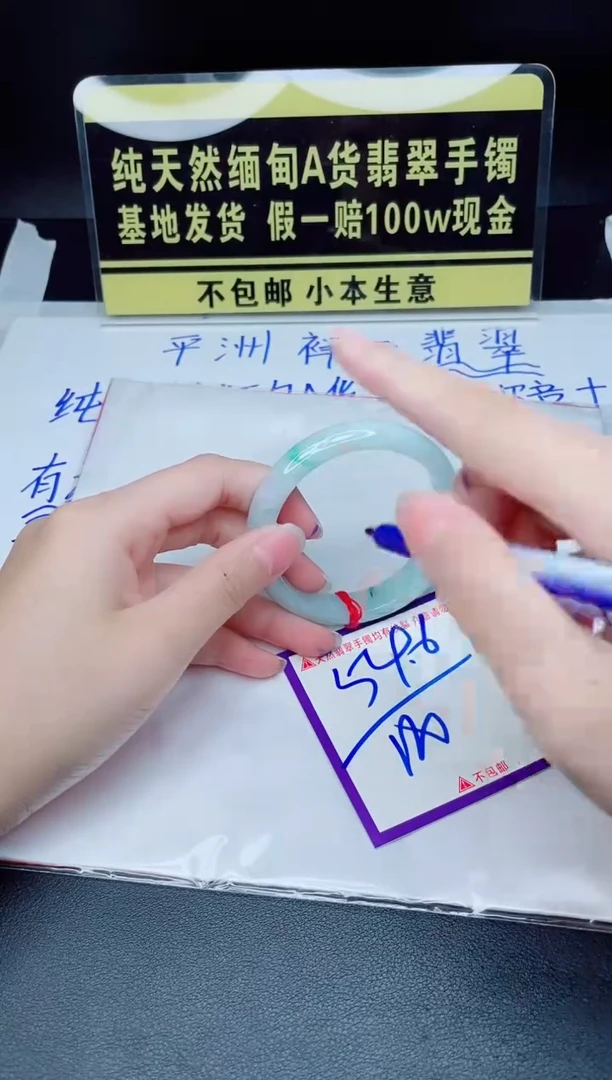 翡翠手镯未镶嵌我