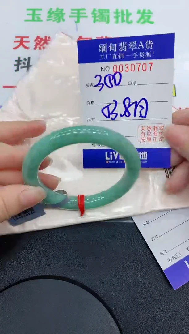 未镶嵌手镯翡翠0707缅甸翡翠手镯