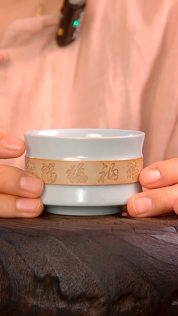 瓷片月白福字杯 杨.........