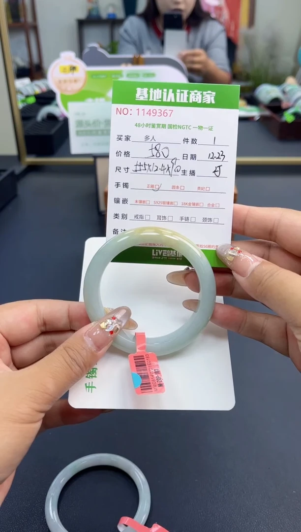 未镶嵌手镯翡翠多人
