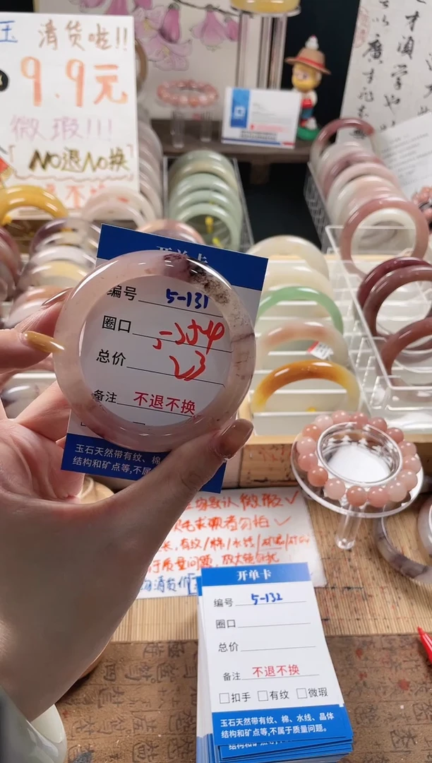 未镶嵌手镯石英质玉（金丝玉）5-131