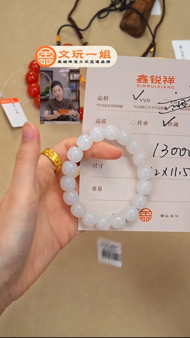 和田玉未镶嵌珠宝奇石第****?玉