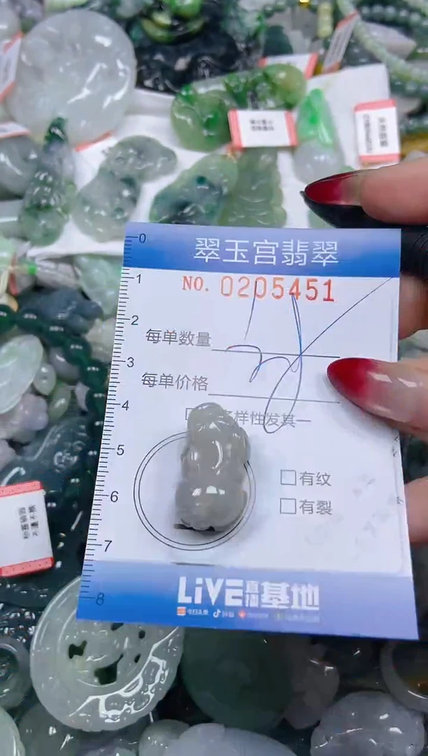 颈饰未镶嵌翡翠闪购C0205451