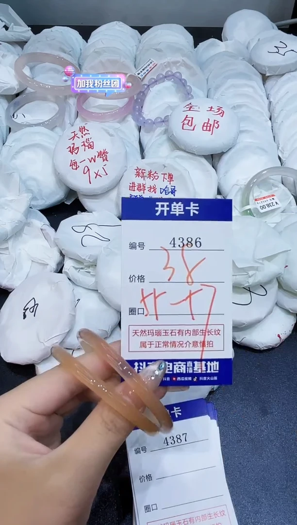 玛瑙/玉髓手镯未镶嵌4386