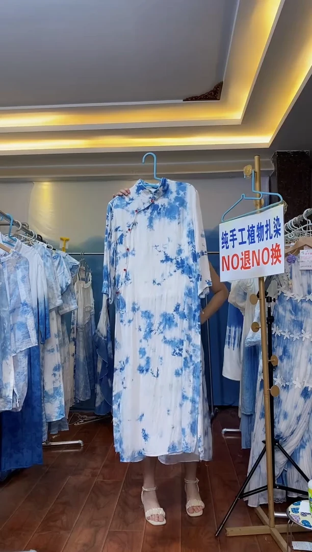 扎染服饰 默认微瑕 单件旗袍 需要自行搭配半裙 云朵XL码 140斤内
