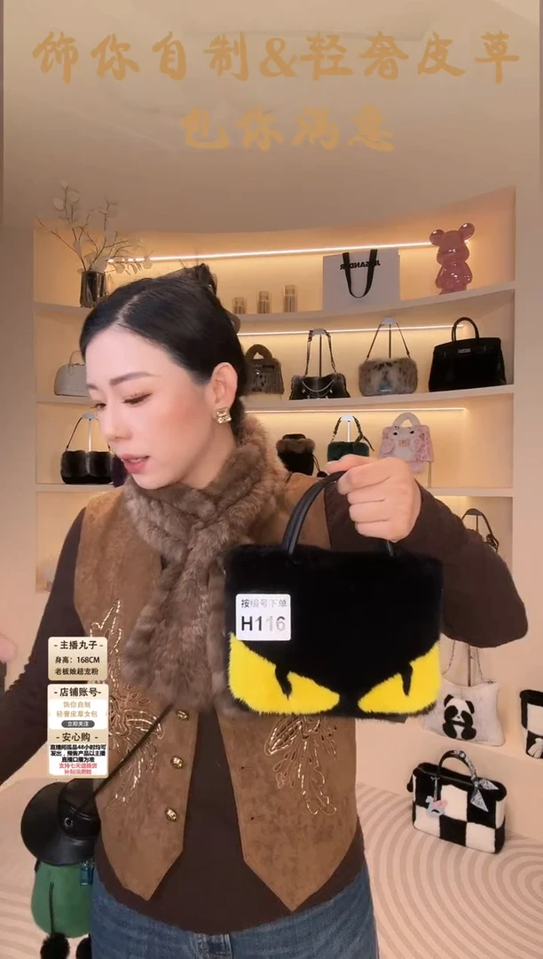 水貂毛【闪购商品】女包H116