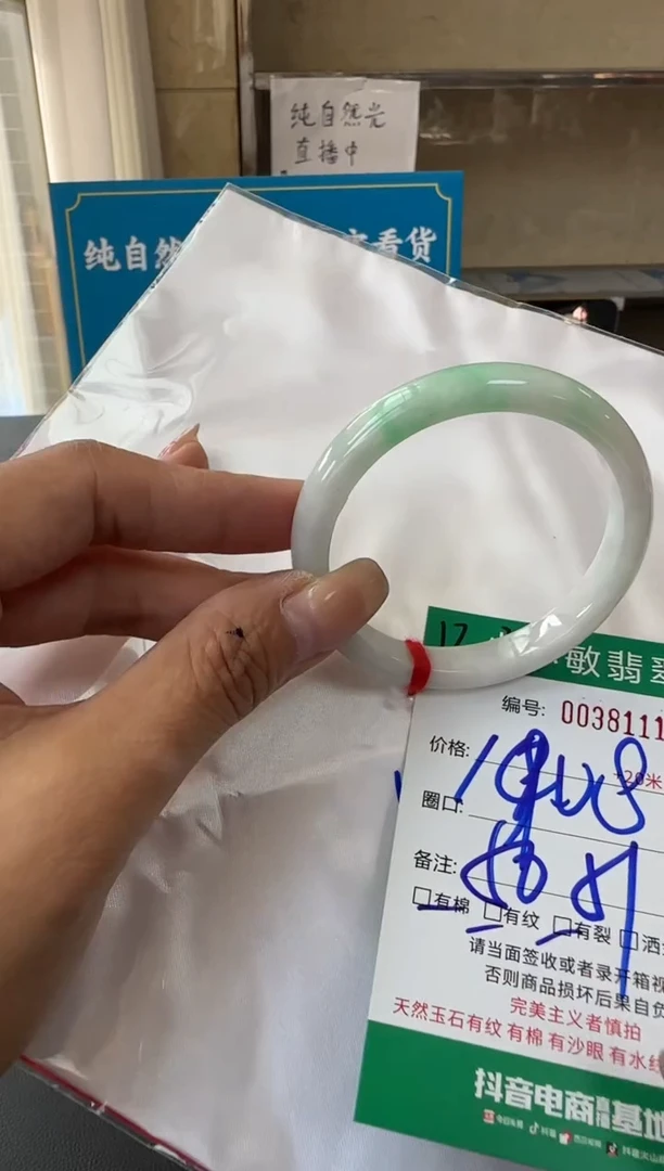 未镶嵌手镯翡翠A货手镯