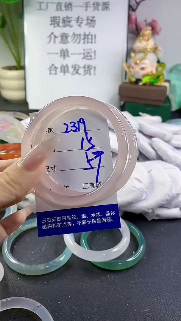 手镯玛瑙/玉髓未镶嵌2319