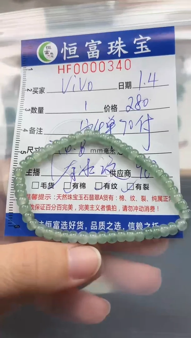 颈饰未镶嵌翡翠v****店翡翠算盘珠手串（有冰纹）340