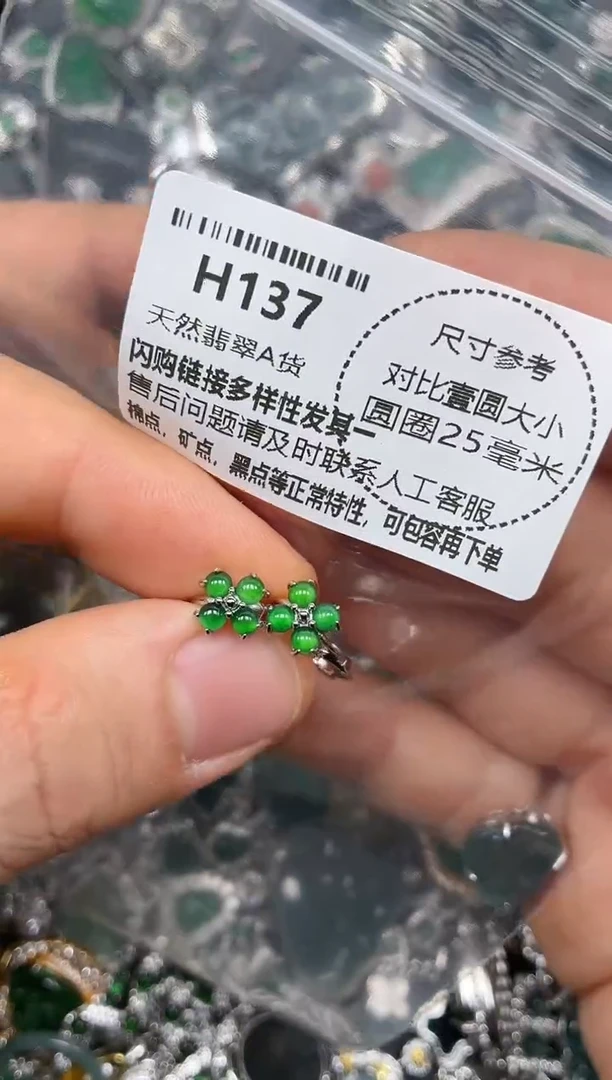 颈饰未镶嵌翡翠H137耳扣