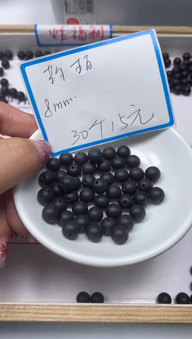 【闪购商品】琥珀裸石未镶嵌B2437药珀8mm30个15元