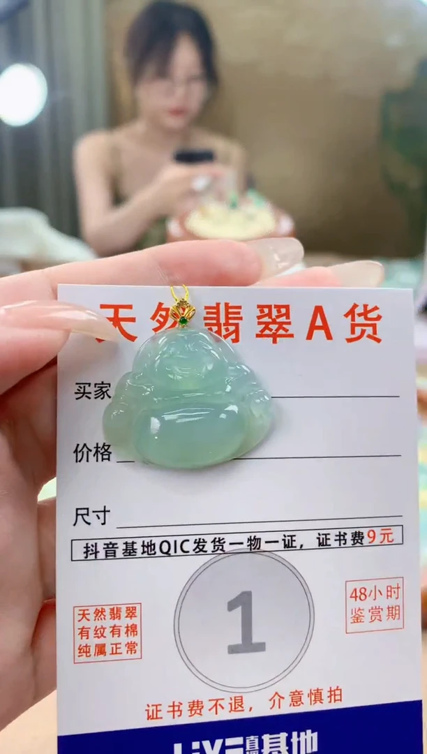 翡翠18K金镶嵌颈饰天然A货翡翠挂件