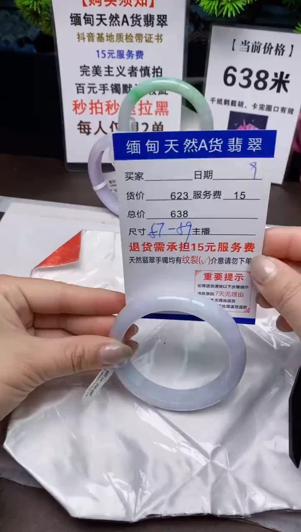 【闪购商品】翡翠手镯未镶嵌9天然A货缅甸翡翠需包容完美主义慎拍