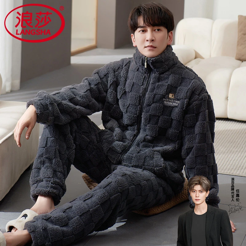 浪莎睡衣男士冬季套装珊瑚绒加厚保暖立领拉链秋冬季可外穿家居服