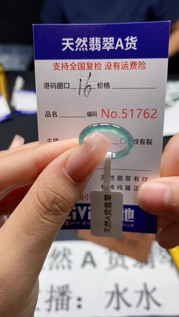 未镶嵌戒指翡翠天然A货翡翠1762
