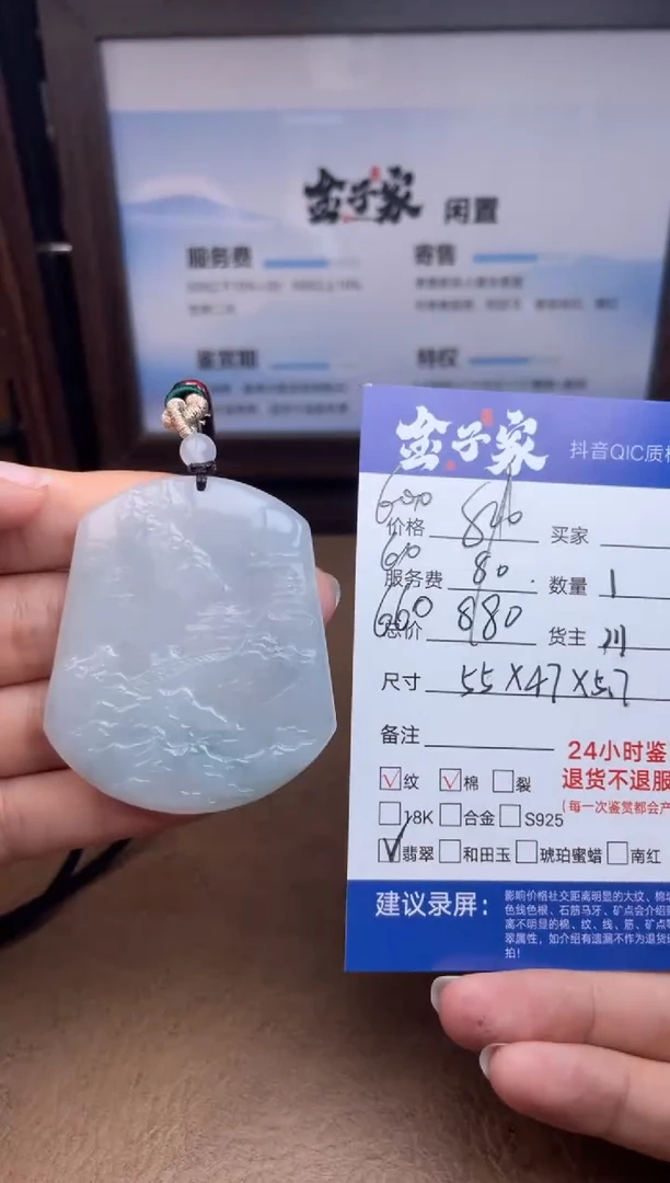 颈饰未镶嵌翡翠5426722420