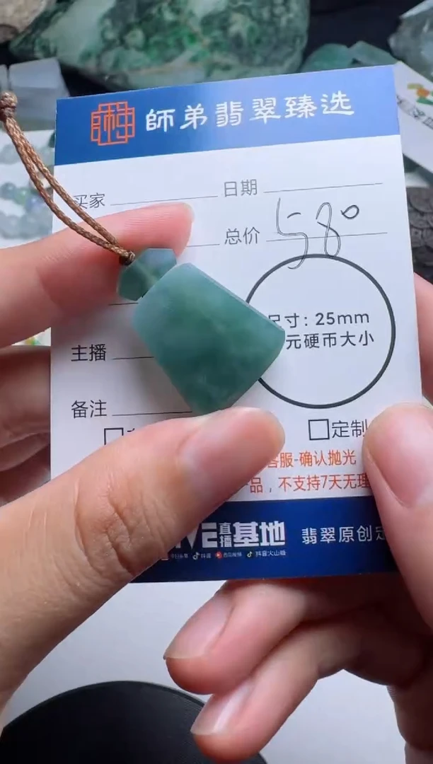 未镶嵌定制翡翠无事牌
