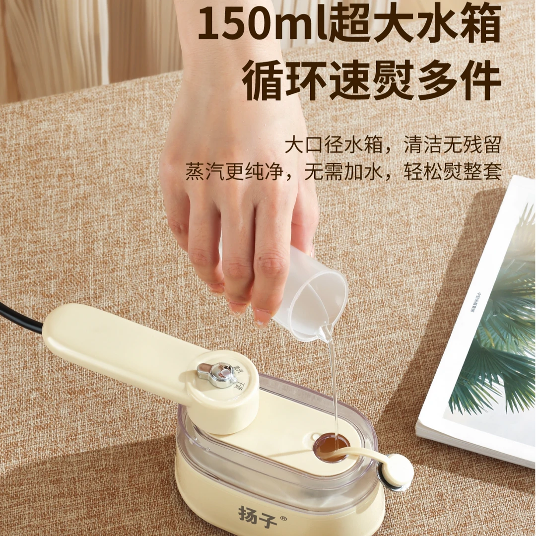 扬子挂烫机2025全新升级款手持干湿双烫便携式挂烫机【官方正品】