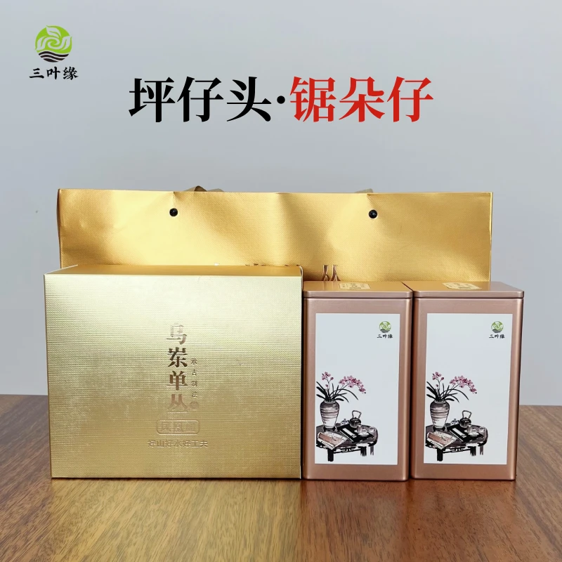 潮汕凤凰单丛茶春季坪仔头锯朵仔传统碳焙广东乌龙茶特产