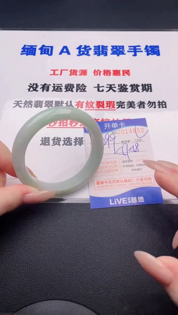 翡翠手镯未镶嵌50拍哪个图片就是发哪个