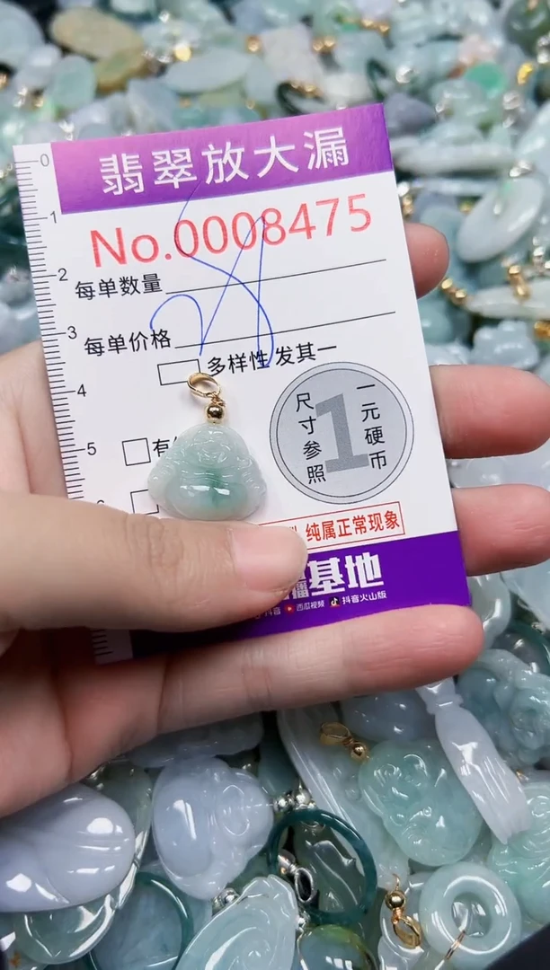 颈饰未镶嵌翡翠8475