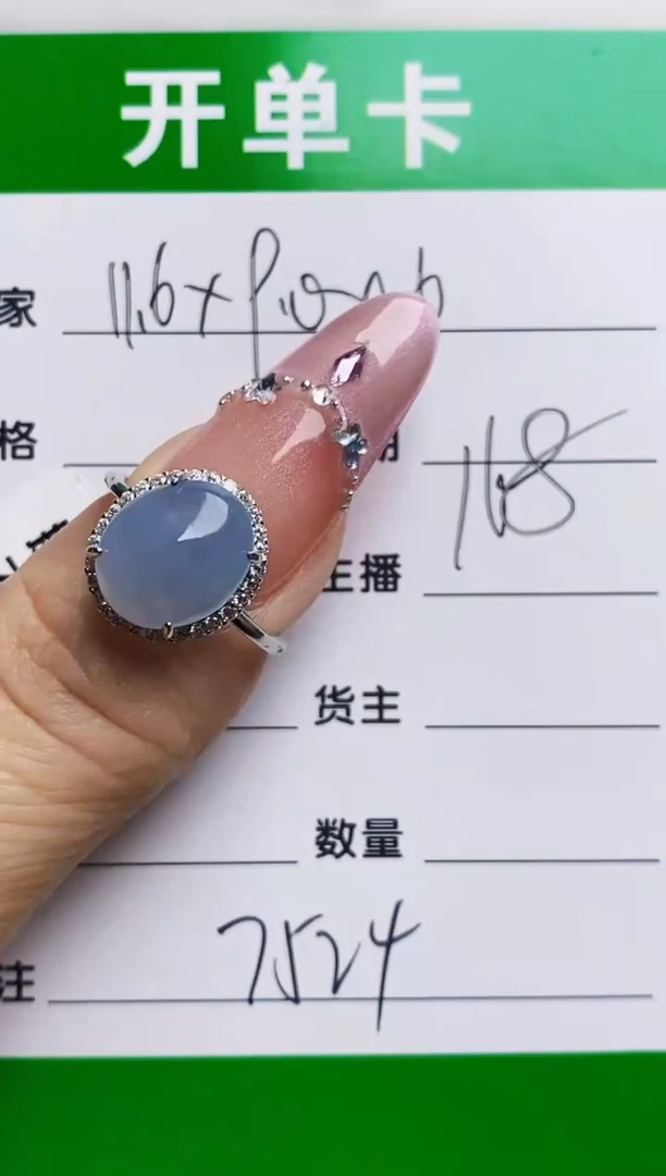 银S925镶嵌戒指翡翠7524