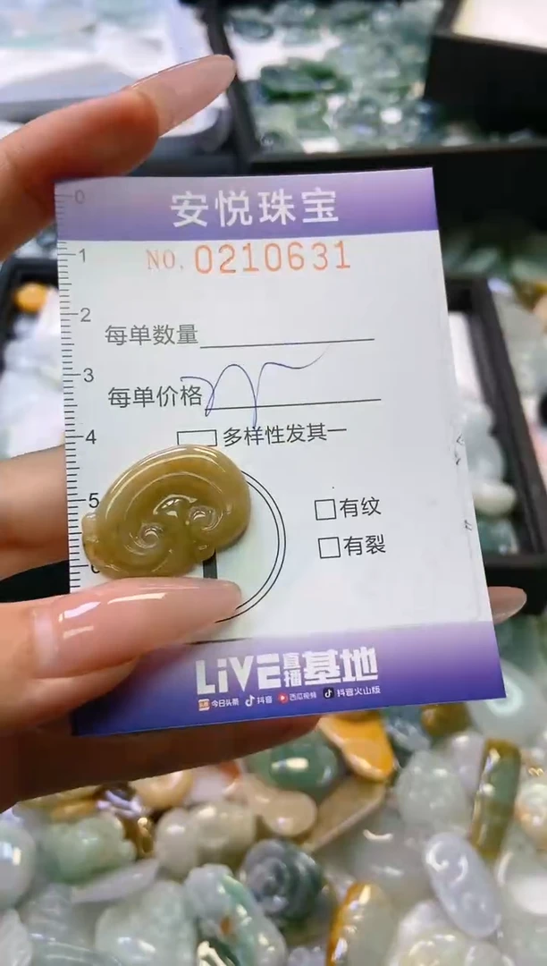 翡翠未镶嵌颈饰闪购0210631