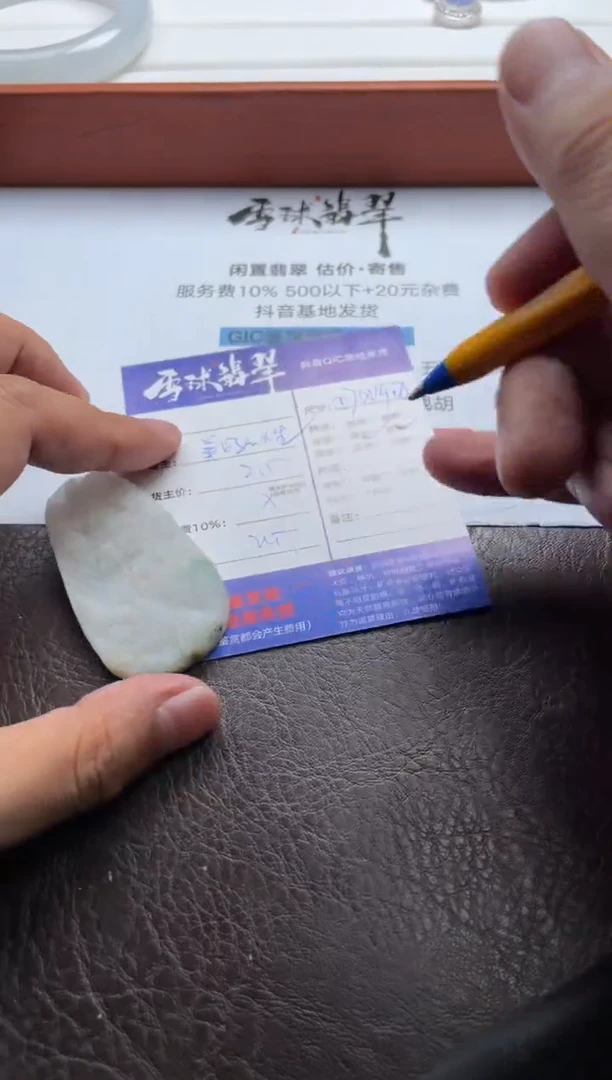 翡翠未镶嵌颈饰睡****北1614626053