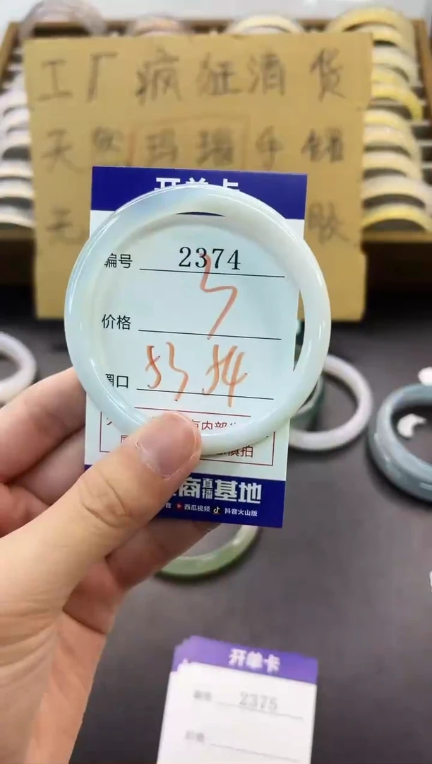 手镯玛瑙/玉髓未镶嵌2374