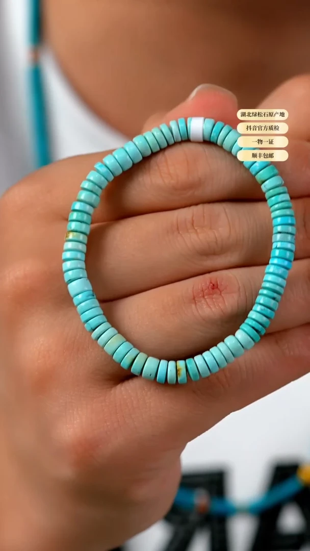 未镶嵌绿松石其他天然原矿绿松石手串5+