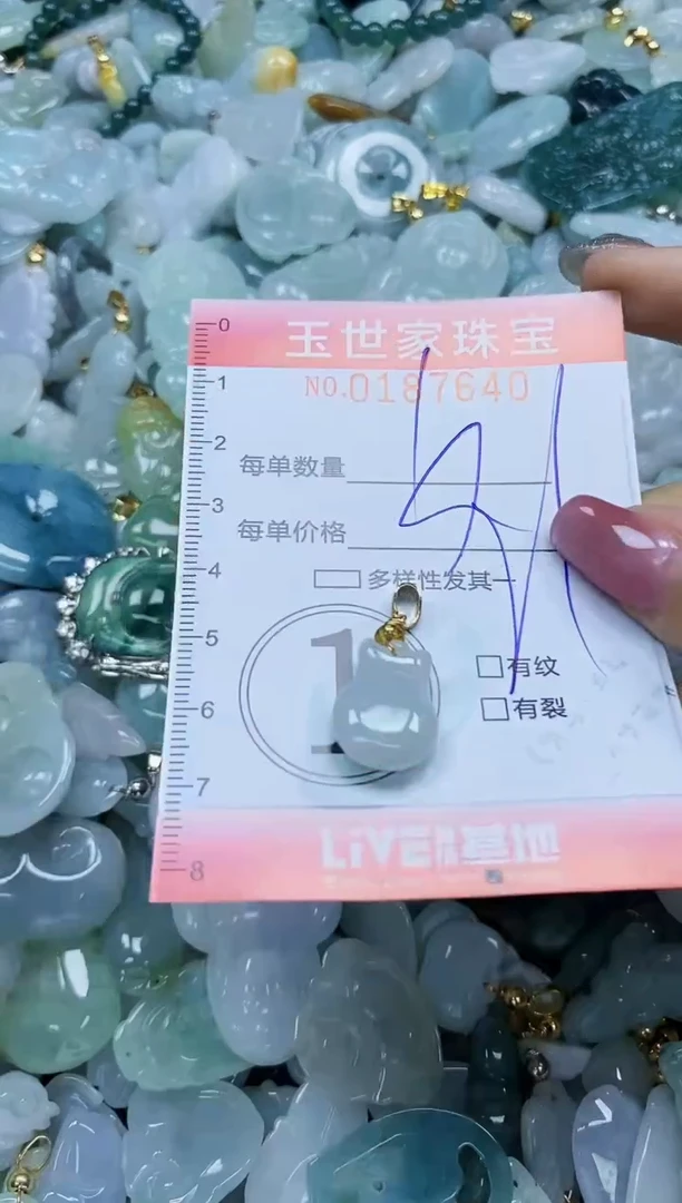 【闪购商品】翡翠颈饰未镶嵌闪购0187640