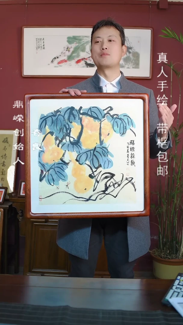 【闪购商品】书法崔浩国画福禄绵长53*53