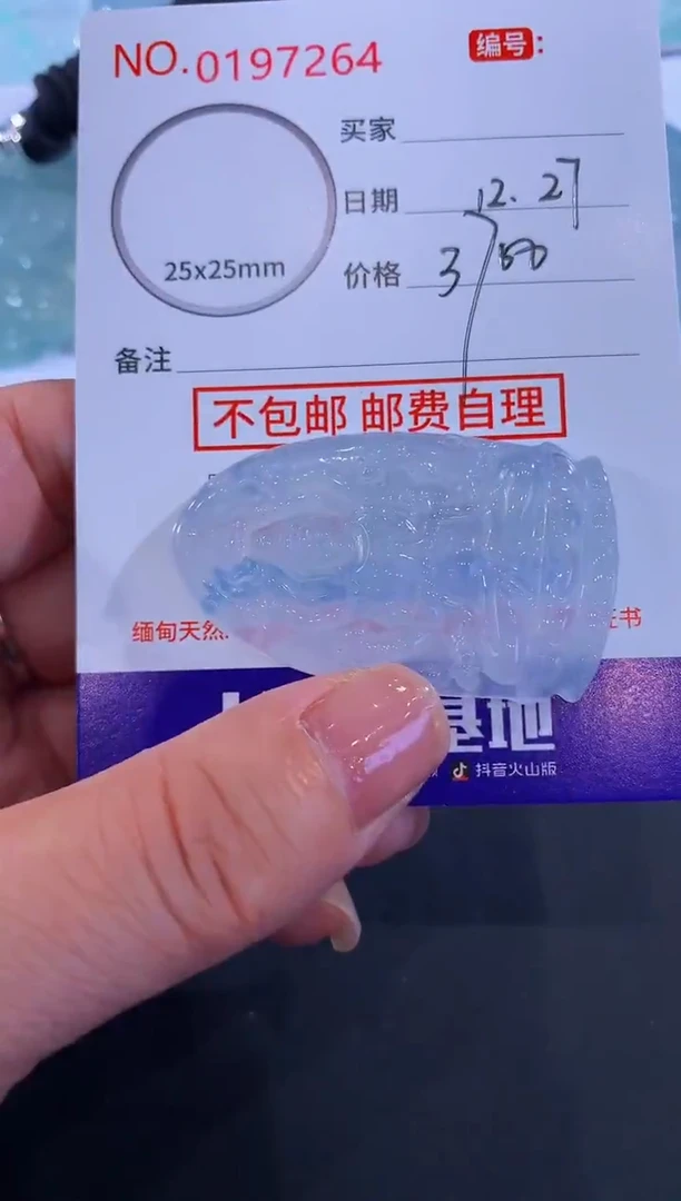 颈饰未镶嵌翡翠安*哥！
