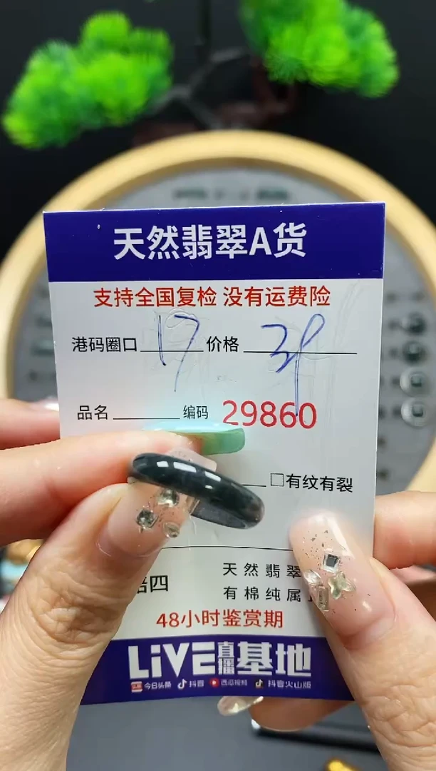 【闪购商品】翡翠戒指未镶嵌天然翡翠戒圈9860