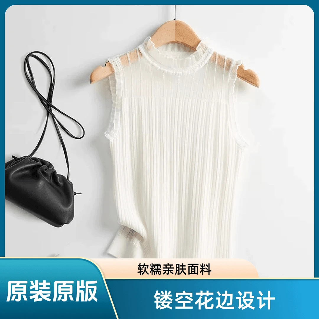 【法式时装】木耳边百搭打底衫女内搭外穿洋气无袖上衣镂空冰丝面料