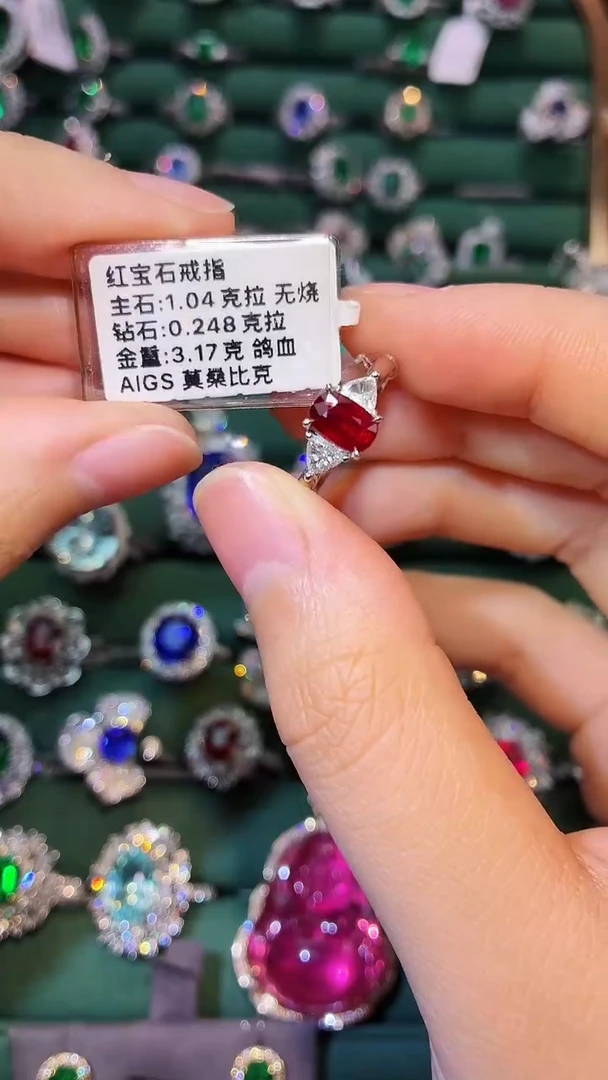 18K金镶嵌戒指红宝石无烧 1.04克拉