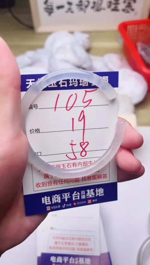 手镯玛瑙/玉髓未镶嵌105
